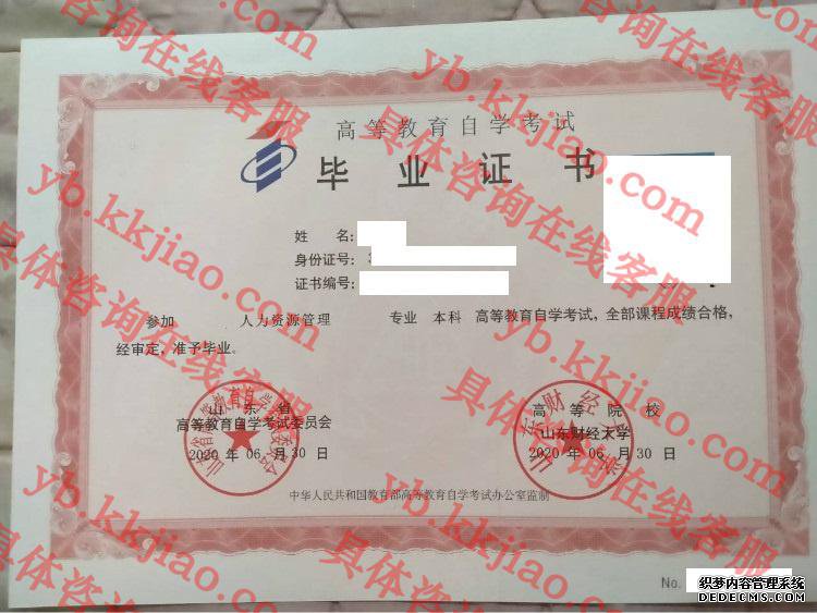 山东财经<a href='http://www.biyezhengyangben.net/' target='_blank'><u><a href='http://www.biyezhengyangben.net/School/' target='_blank'><u>大学毕业证</u></a>样本</u></a>