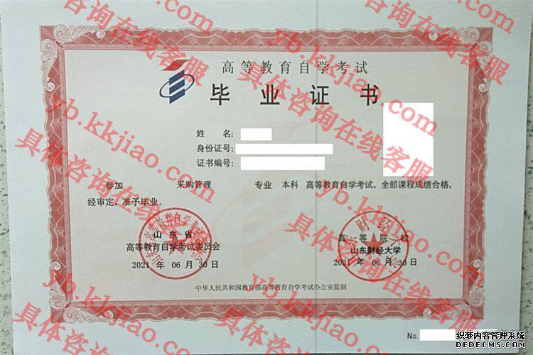 山东财经<a href='http://www.biyezhengyangben.net/' target='_blank'><u><a href='http://www.biyezhengyangben.net/School/' target='_blank'><u>大学毕业证</u></a>样本</u></a>