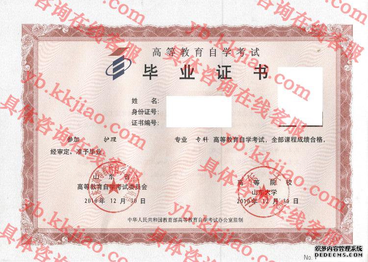 山东大学<a href='http://www.biyezhengyangben.net/' target='_blank'><u>毕业证样本</u></a>