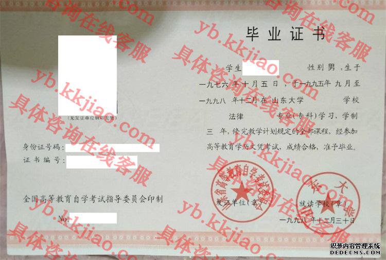 山东大学<a href='http://www.biyezhengyangben.net/' target='_blank'><u>毕业证样本</u></a>