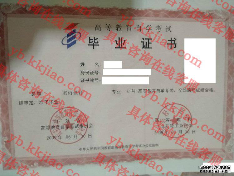 山东轻工业学院<a href='http://www.biyezhengyangben.net/' target='_blank'><u>毕业证样本</u></a>