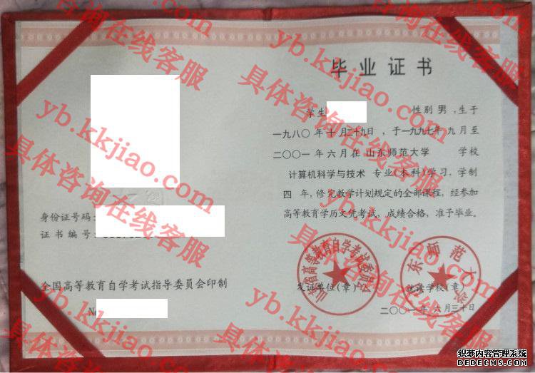 山东师范大学<a href='http://www.biyezhengyangben.net/' target='_blank'><u>毕业证样本</u></a>