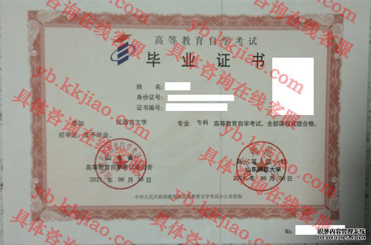 山东师范<a href='http://www.biyezhengyangben.net/' target='_blank'><u><a href='http://www.biyezhengyangben.net/School/' target='_blank'><u>大学毕业证</u></a>样本</u></a>