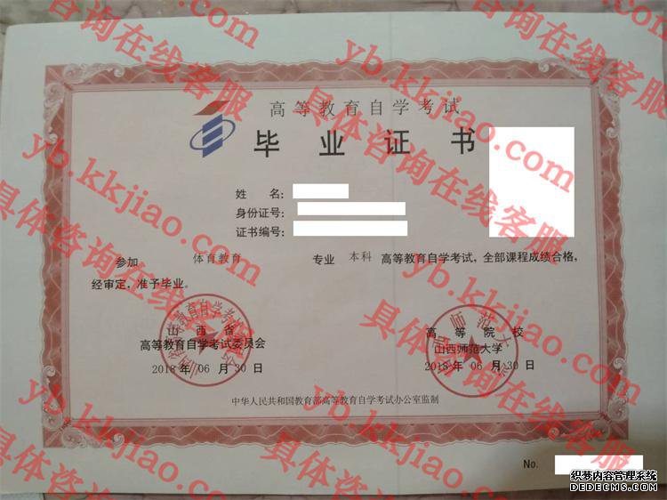 山西师范大学<a href='http://www.biyezhengyangben.net/' target='_blank'><u>毕业证样本</u></a>