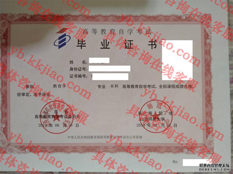 山西师范<a href='http://www.biyezhengyangben.net/' target='_blank'><u><a href='http://www.biyezhengyangben.net/School/' target='_blank'><u>大学毕业证</u></a>样本</u></a>