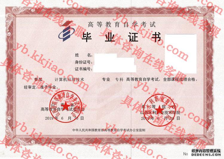 山西水利职业技术学院 <a href='http://www.biyezhengyangben.net/' target='_blank'><u>毕业证样本</u></a>
