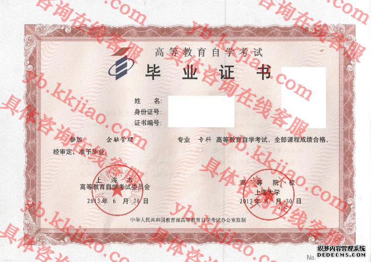 上海大学<a href='http://www.biyezhengyangben.net/' target='_blank'><u>毕业证样本</u></a>