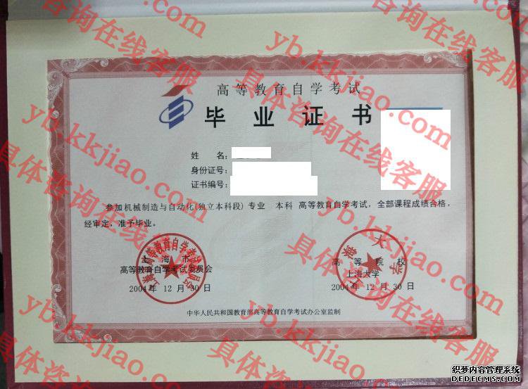 上海大学<a href='http://www.biyezhengyangben.net/' target='_blank'><u>毕业证样本</u></a>