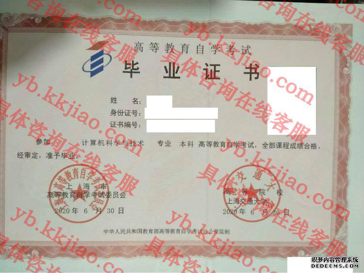 上海交通大学<a href='http://www.biyezhengyangben.net/' target='_blank'><u>毕业证样本</u></a>
