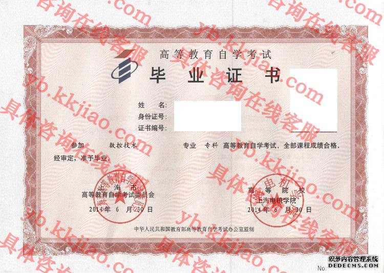 上海电机学院<a href='http://www.biyezhengyangben.net/' target='_blank'><u>毕业证样本</u></a>