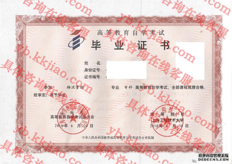 上海工程技术大学<a href='http://www.biyezhengyangben.net/' target='_blank'><u>毕业证样本</u></a>
