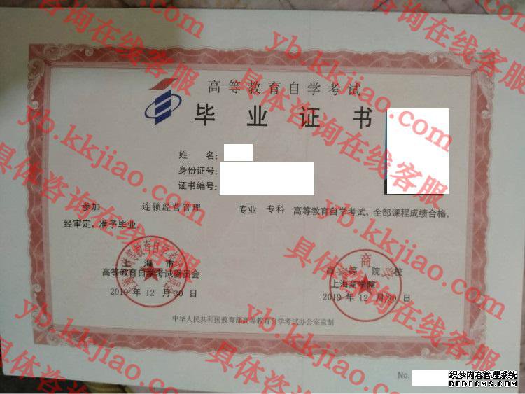 上海商学院<a href='http://www.biyezhengyangben.net/' target='_blank'><u>毕业证样本</u></a>