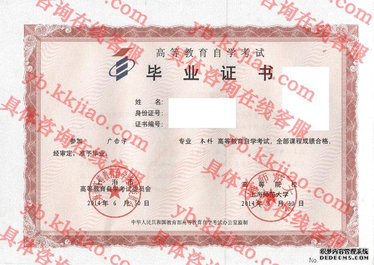 上海师范大学<a href='http://www.biyezhengyangben.net/' target='_blank'><u>毕业证样本</u></a>