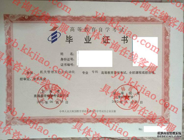 上海师范大学<a href='http://www.biyezhengyangben.net/' target='_blank'><u>毕业证样本</u></a>