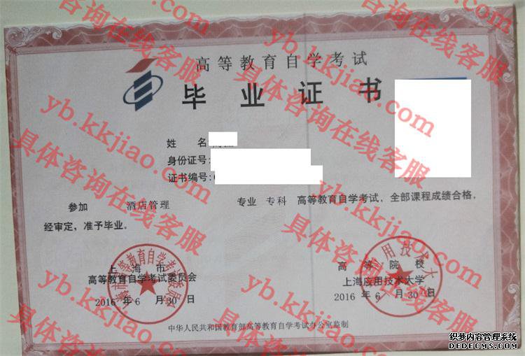 上海应用技术大学<a href='http://www.biyezhengyangben.net/' target='_blank'><u>毕业证样本</u></a>