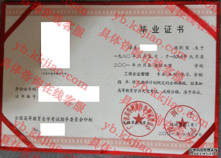 深圳大学<a href='http://www.biyezhengyangben.net/' target='_blank'><u>毕业证样本</u></a>