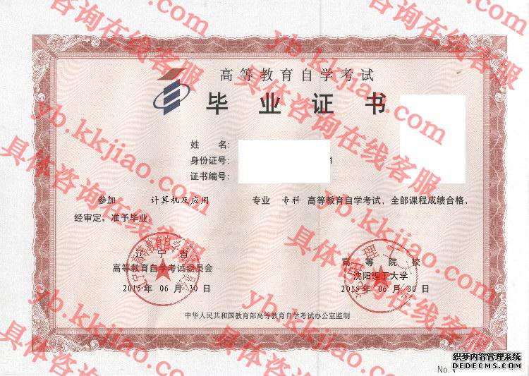 沈阳理工大学<a href='http://www.biyezhengyangben.net/' target='_blank'><u>毕业证样本</u></a>