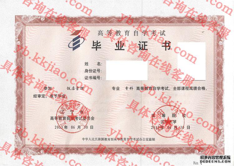 沈阳大学<a href='http://www.biyezhengyangben.net/' target='_blank'><u>毕业证样本</u></a>