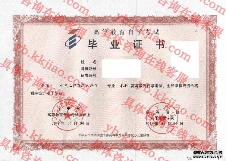 沈阳工程学院<a href='http://www.biyezhengyangben.net/' target='_blank'><u>毕业证样本</u></a>