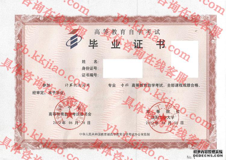 沈阳工业大学<a href='http://www.biyezhengyangben.net/' target='_blank'><u>毕业证样本</u></a>