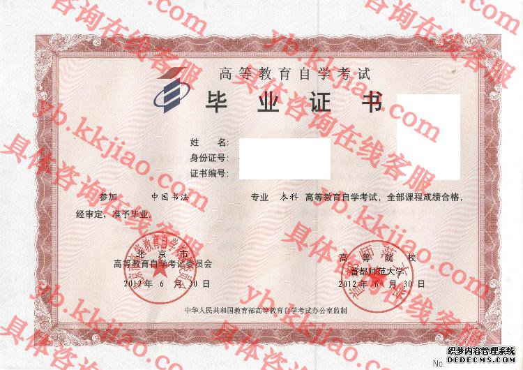 首都师范大学<a href='http://www.biyezhengyangben.net/' target='_blank'><u>毕业证样本</u></a>