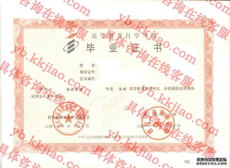 四川大学旅游学院<a href='http://www.biyezhengyangben.net/' target='_blank'><u>毕业证样本</u></a>