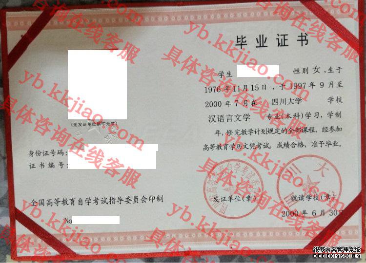 四川大学<a href='http://www.biyezhengyangben.net/' target='_blank'><u>毕业证样本</u></a>