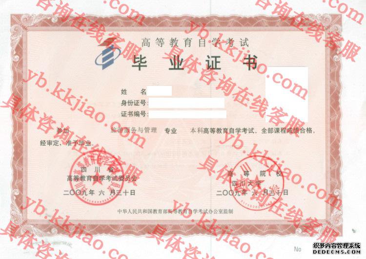 四川<a href='http://www.biyezhengyangben.net/' target='_blank'><u><a href='http://www.biyezhengyangben.net/School/' target='_blank'><u>大学毕业证</u></a>样本</u></a>