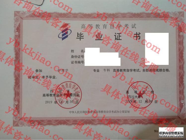 四川<a href='http://www.biyezhengyangben.net/' target='_blank'><u><a href='http://www.biyezhengyangben.net/School/' target='_blank'><u>大学毕业证</u></a>样本</u></a>