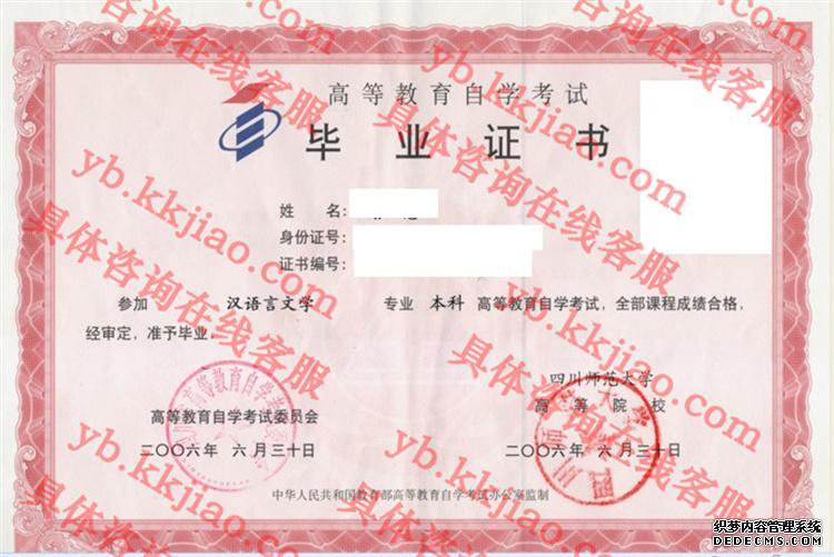 四川师范大学<a href='http://www.biyezhengyangben.net/' target='_blank'><u>毕业证样本</u></a>