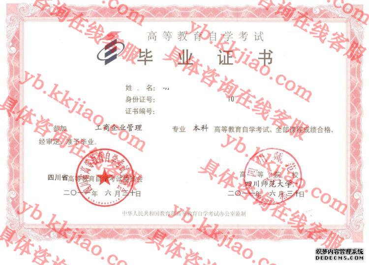 四川师范大学<a href='http://www.biyezhengyangben.net/' target='_blank'><u>毕业证样本</u></a>