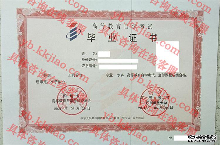 四川师范<a href='http://www.biyezhengyangben.net/' target='_blank'><u><a href='http://www.biyezhengyangben.net/School/' target='_blank'><u>大学毕业证</u></a>样本</u></a>