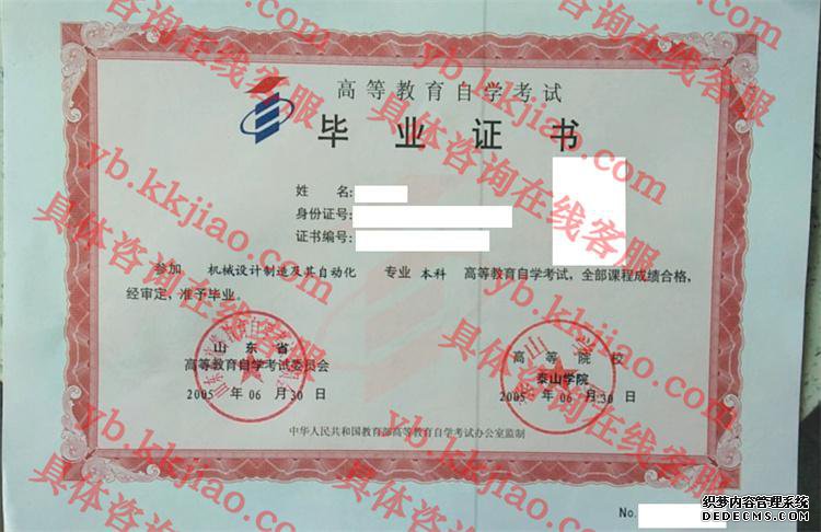 泰山学院<a href='http://www.biyezhengyangben.net/' target='_blank'><u>毕业证样本</u></a>