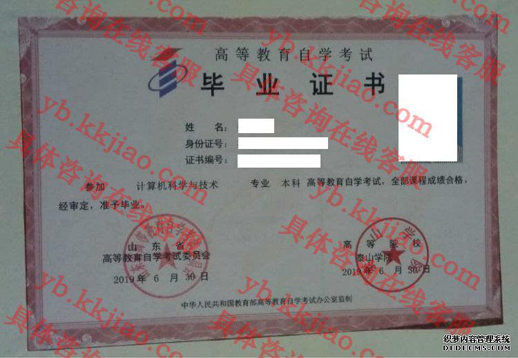 泰山学院<a href='http://www.biyezhengyangben.net/' target='_blank'><u>毕业证样本</u></a>