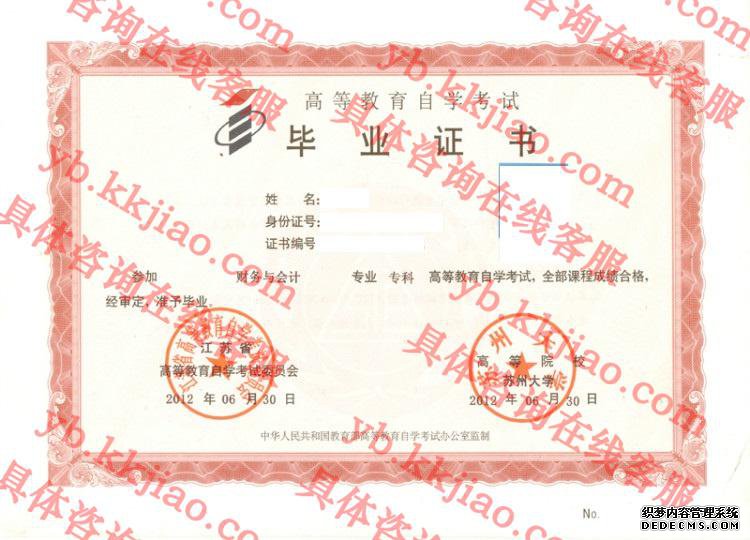 苏州大学<a href='http://www.biyezhengyangben.net/' target='_blank'><u>毕业证样本</u></a>