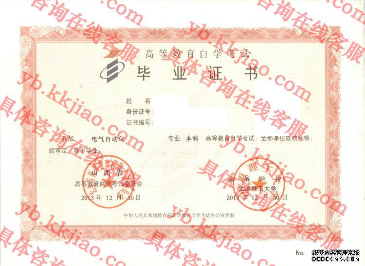 太原理工大学<a href='http://www.biyezhengyangben.net/' target='_blank'><u>毕业证样本</u></a>