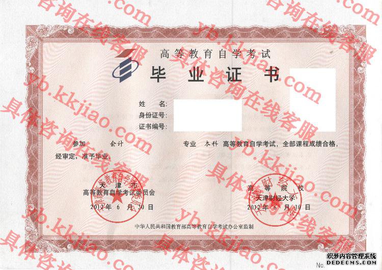 天津财经大学<a href='http://www.biyezhengyangben.net/' target='_blank'><u>毕业证样本</u></a>