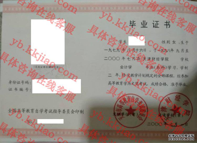 天津财经学院<a href='http://www.biyezhengyangben.net/' target='_blank'><u>毕业证样本</u></a>