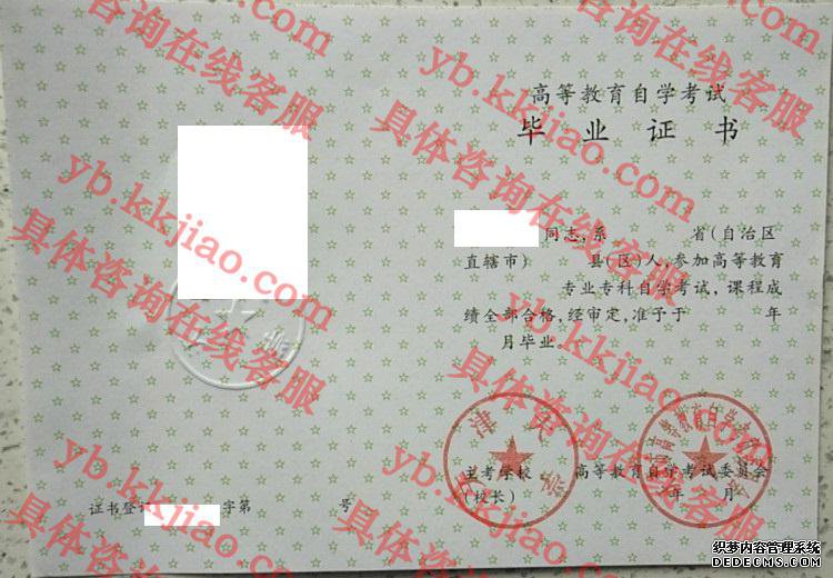 天津大学<a href='http://www.biyezhengyangben.net/' target='_blank'><u>毕业证样本</u></a>