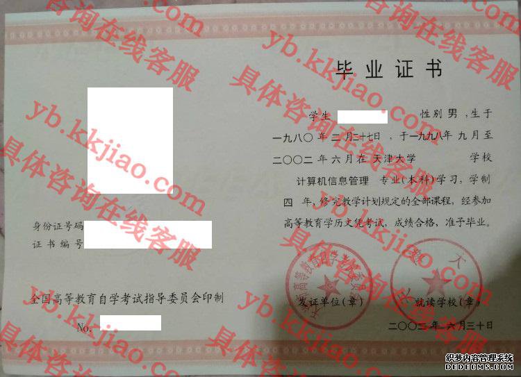 天津大学<a href='http://www.biyezhengyangben.net/' target='_blank'><u>毕业证样本</u></a>