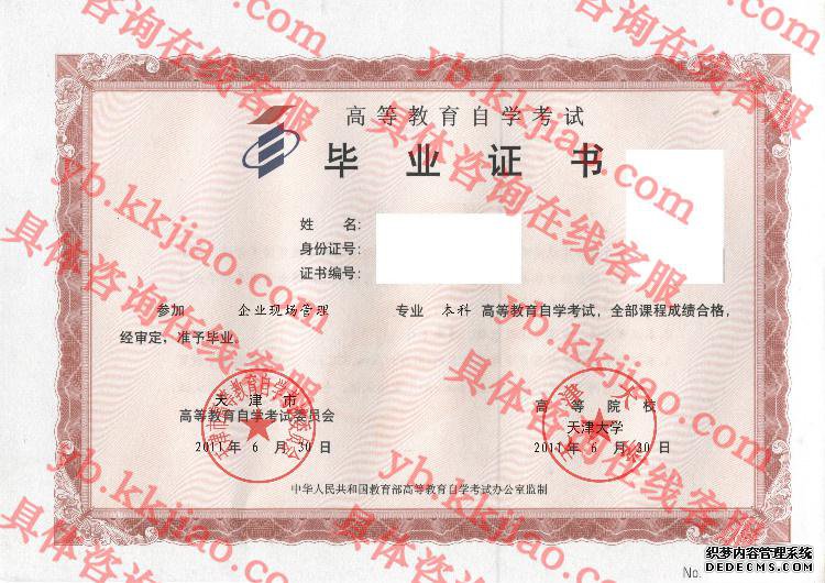 天津<a href='http://www.biyezhengyangben.net/' target='_blank'><u><a href='http://www.biyezhengyangben.net/School/' target='_blank'><u>大学毕业证</u></a>样本</u></a>