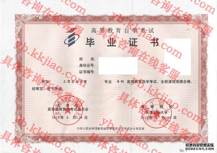 天津工业大学<a href='http://www.biyezhengyangben.net/' target='_blank'><u>毕业证样本</u></a>