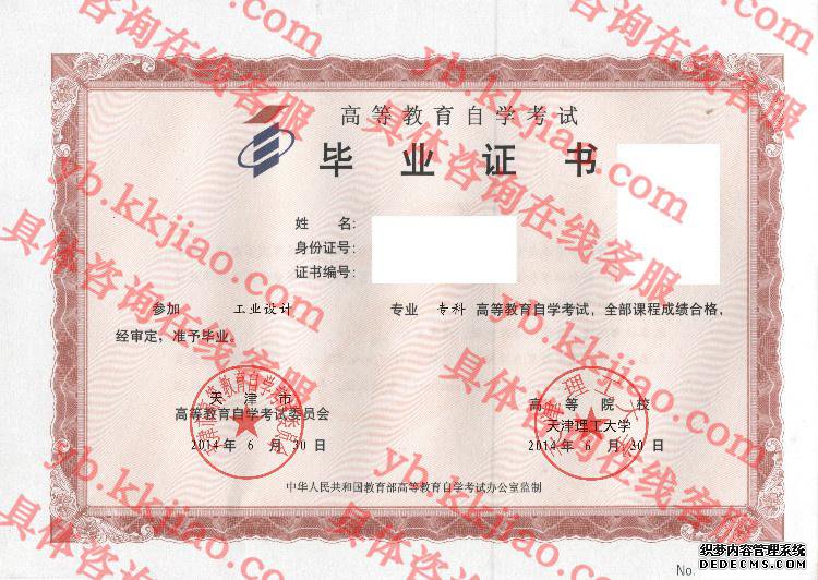 天津理工大学<a href='http://www.biyezhengyangben.net/' target='_blank'><u>毕业证样本</u></a>