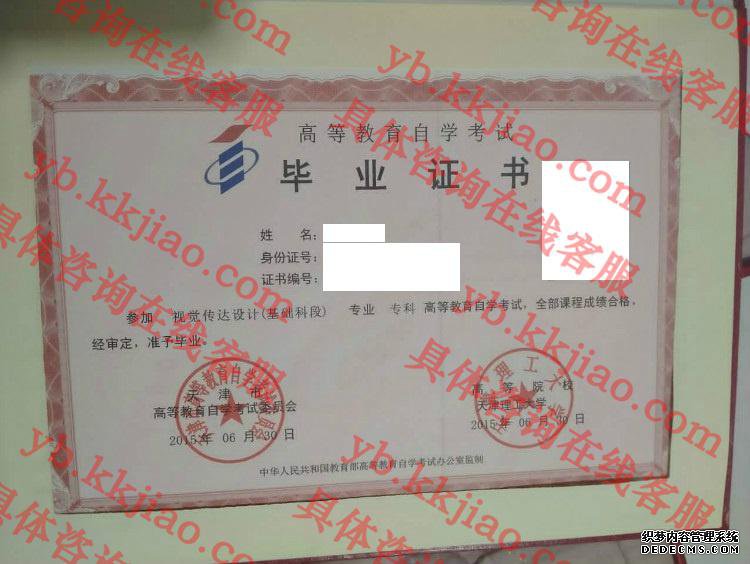 天津理工大学<a href='http://www.biyezhengyangben.net/' target='_blank'><u>毕业证样本</u></a>
