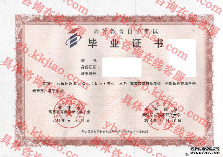 天津职业技术师范大学<a href='http://www.biyezhengyangben.net/' target='_blank'><u>毕业证样本</u></a>