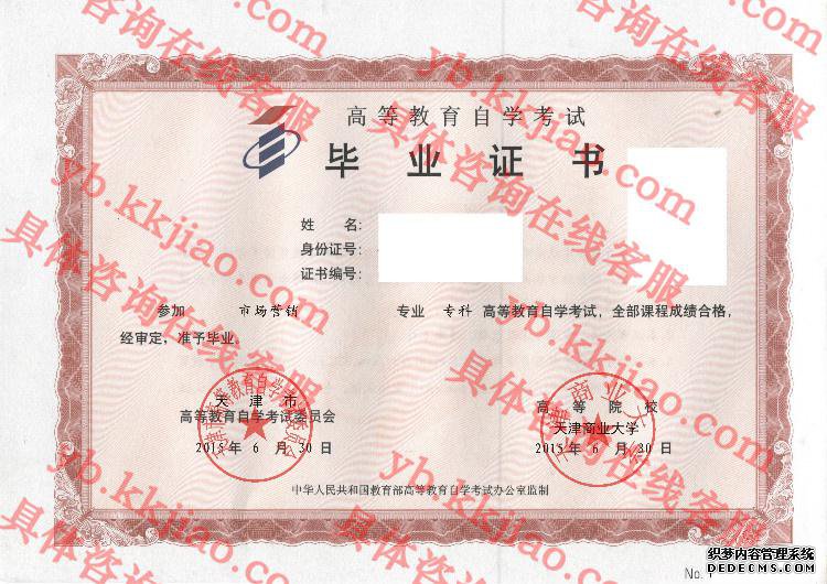 天津商业大学<a href='http://www.biyezhengyangben.net/' target='_blank'><u>毕业证样本</u></a>