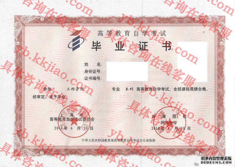 同济大学<a href='http://www.biyezhengyangben.net/' target='_blank'><u>毕业证样本</u></a>
