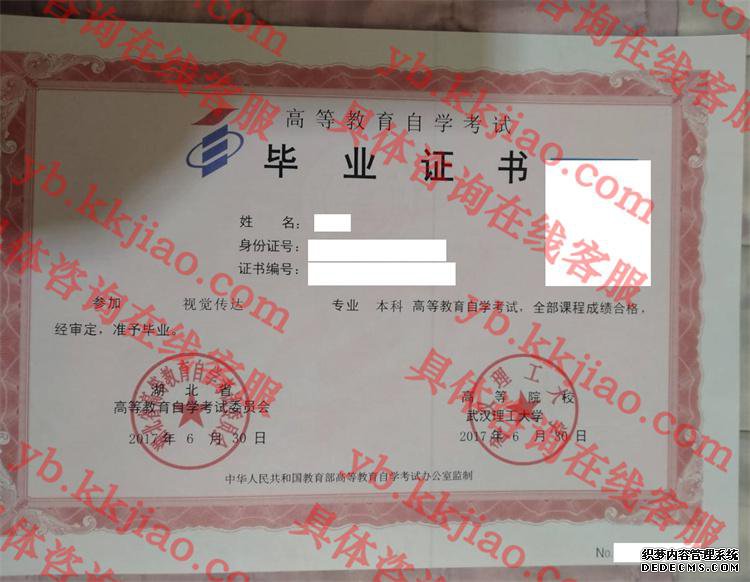 武汉理工大学<a href='http://www.biyezhengyangben.net/' target='_blank'><u>毕业证样本</u></a>