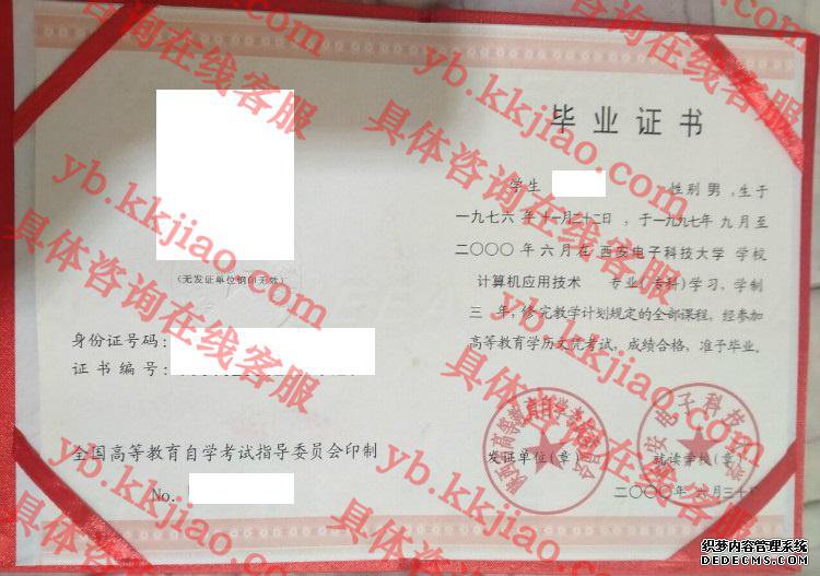 西安电子科技大学<a href='http://www.biyezhengyangben.net/' target='_blank'><u>毕业证样本</u></a>