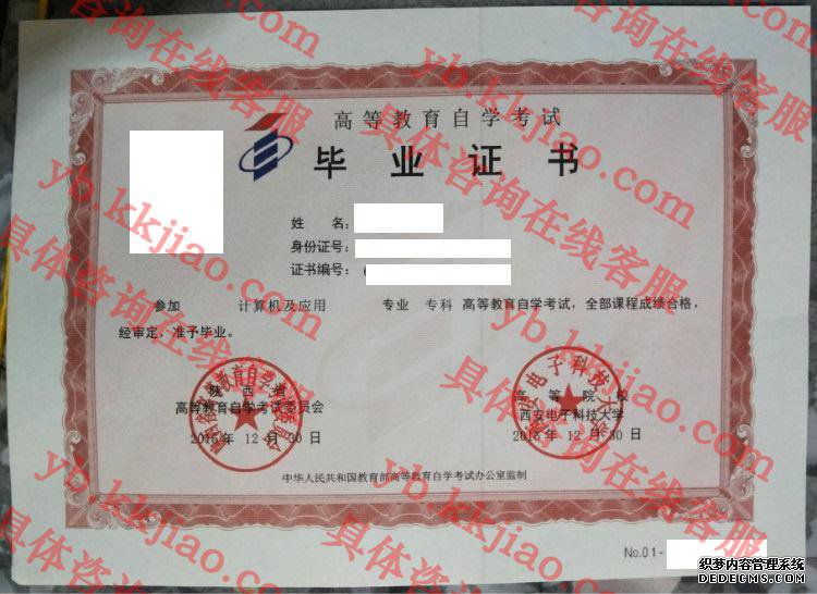 西安电子科技<a href='http://www.biyezhengyangben.net/' target='_blank'><u><a href='http://www.biyezhengyangben.net/School/' target='_blank'><u>大学毕业证</u></a>样本</u></a>